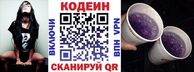Купить где  Карпинск  Кодеин напиток Lean (лин) 