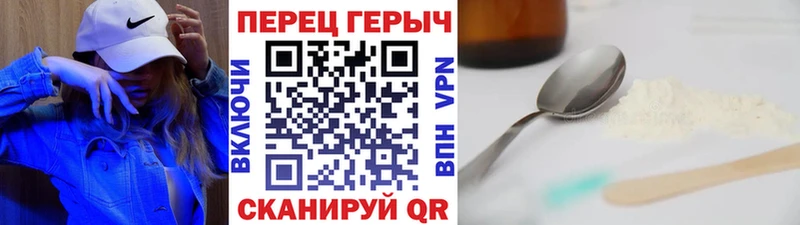 Героин хмурый  Купить закладки  Карпинск 