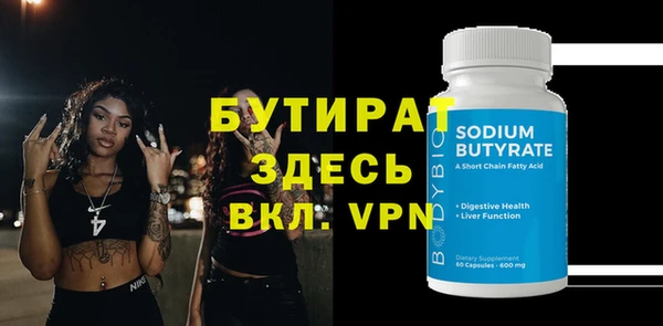 бутират Лабытнанги