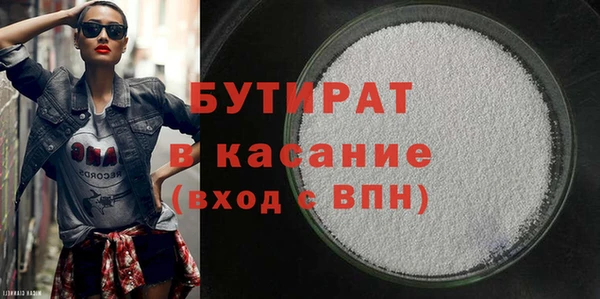 бутират Лабытнанги