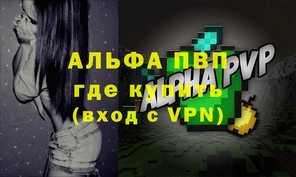 ALPHA PVP Лагань