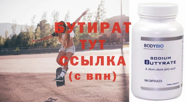 бутират Лабытнанги
