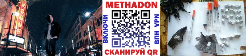 Купить где  Карпинск  МЕТАДОН VHQ 